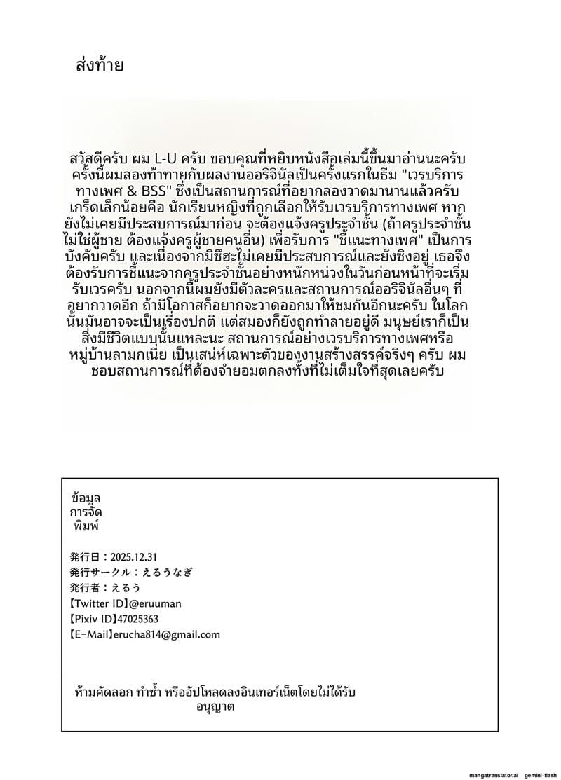 เพื่อนสาวเงี่ยน… โดนรุมเย็ดจนน้ำแตก